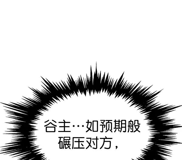 《高手》[第2部] 第70话 第50页