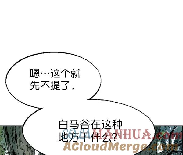 《高手》[第2部] 第70话 第33页