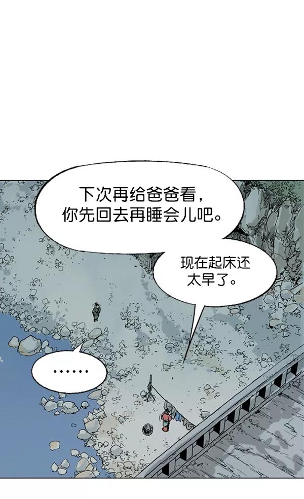 《高手》[第2部] 第70话 第10页