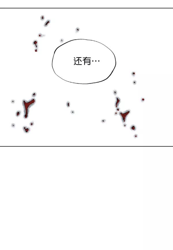 《高手》[第2部] 第70话 第55页