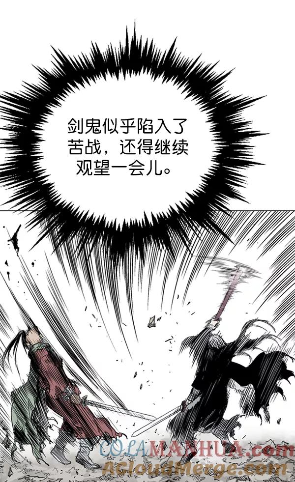《高手》[第2部] 第70话 第53页