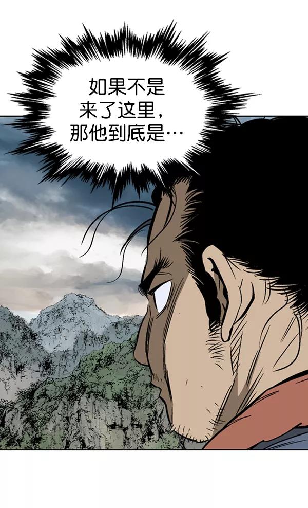 《高手》[第2部] 第70话 第67页