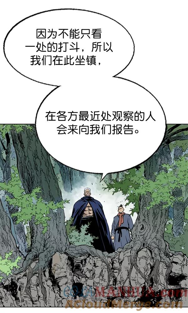 《高手》[第2部] 第70话 第45页