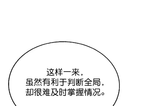 《高手》[第2部] 第70话 第46页