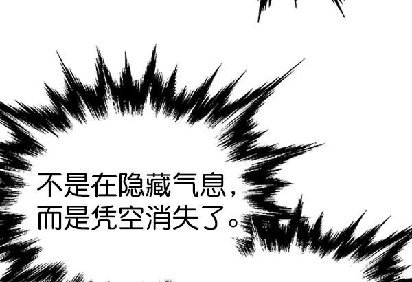 《高手》[第2部] 第70话 第94页
