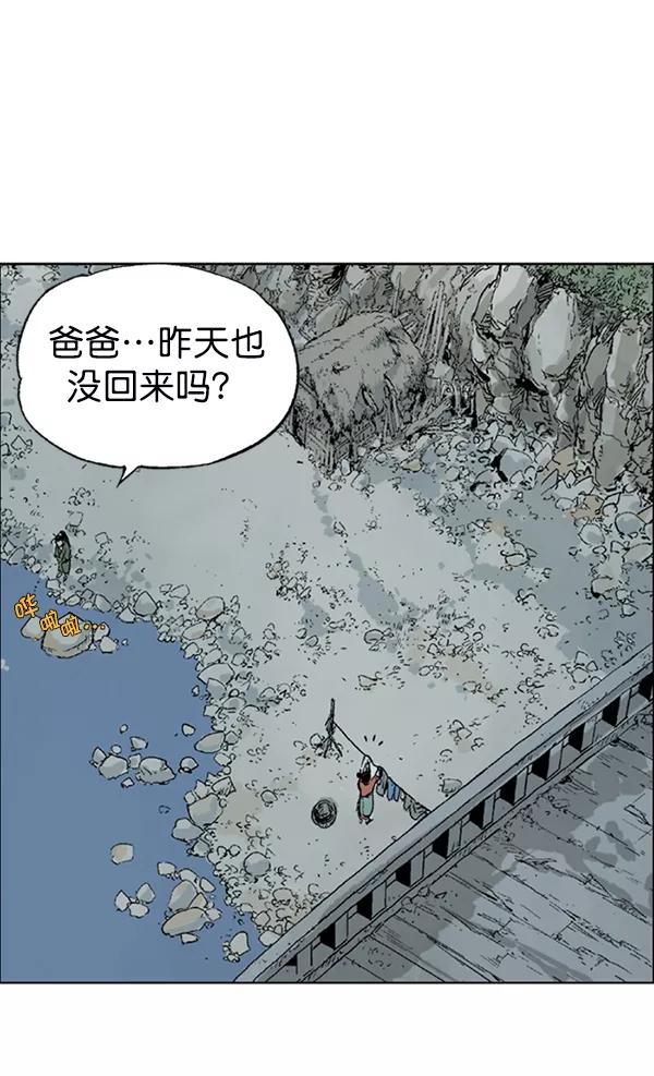 《高手》[第2部] 第70话 第7页