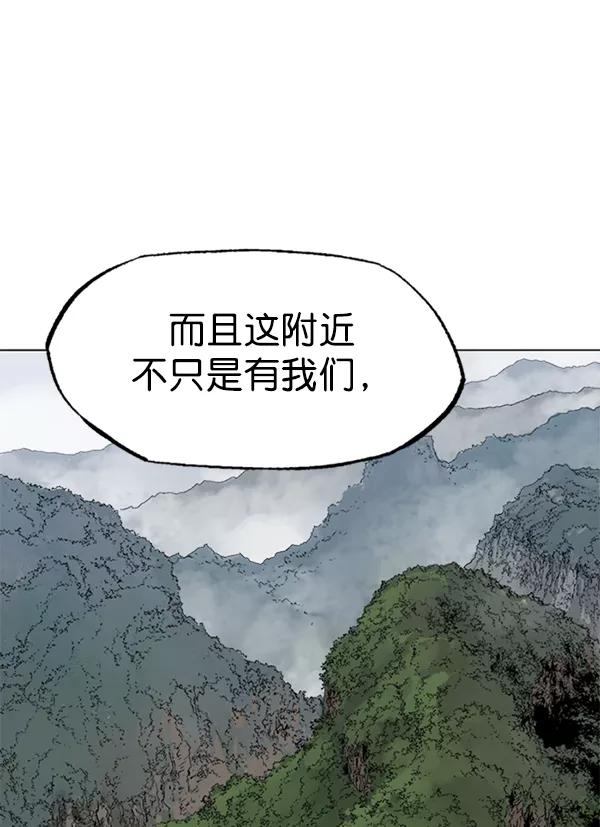 《高手》[第2部] 第70话 第36页