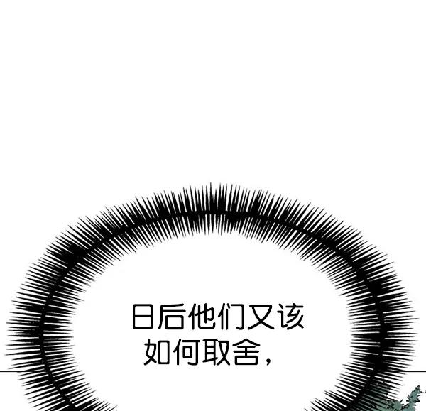 《高手》[第2部] 第70话 第40页