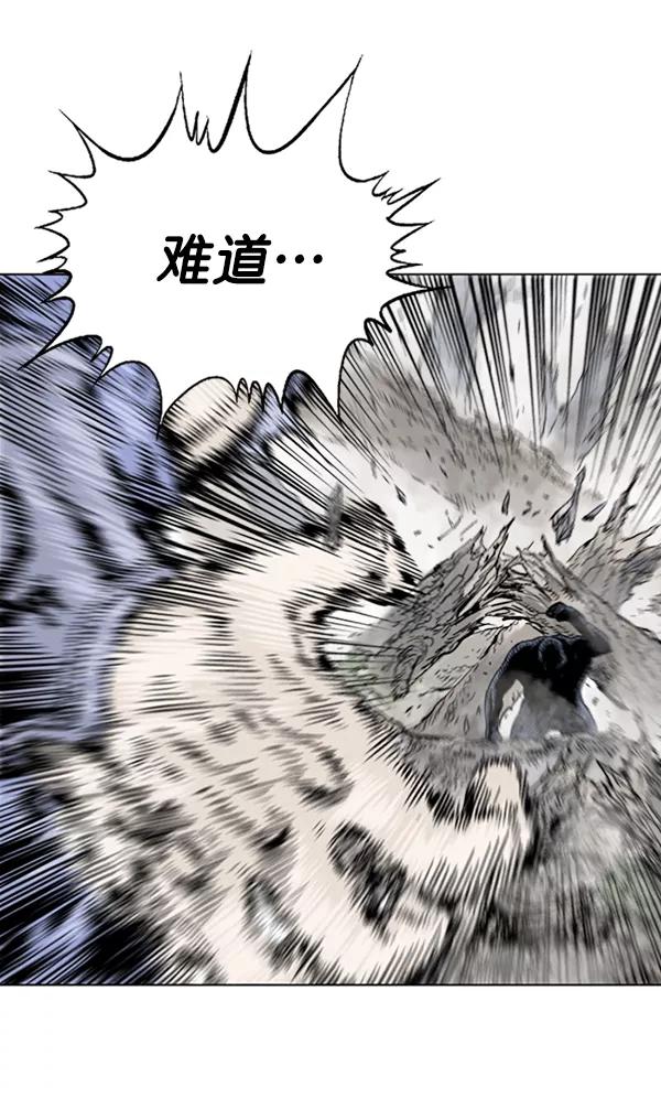 《高手》[第2部] 第71话 第79页