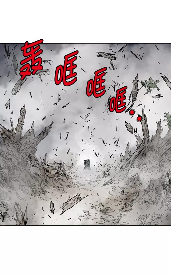 《高手》[第2部] 第71话 第84页