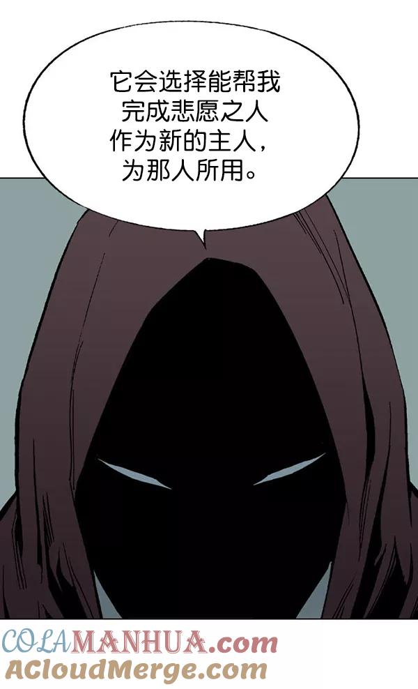 《高手》[第2部] 第71话 第65页