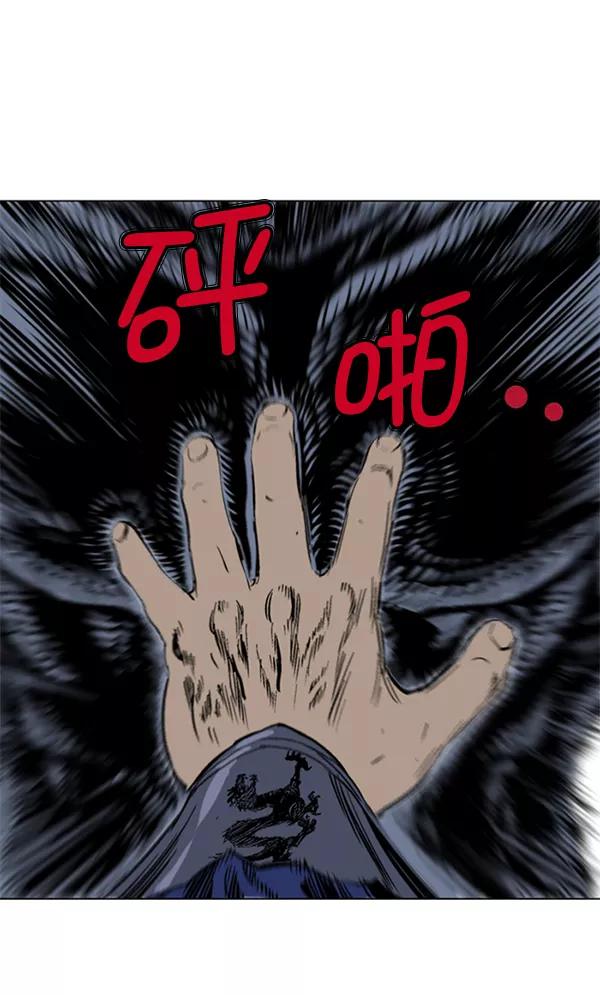 《高手》[第2部] 第71话 第108页