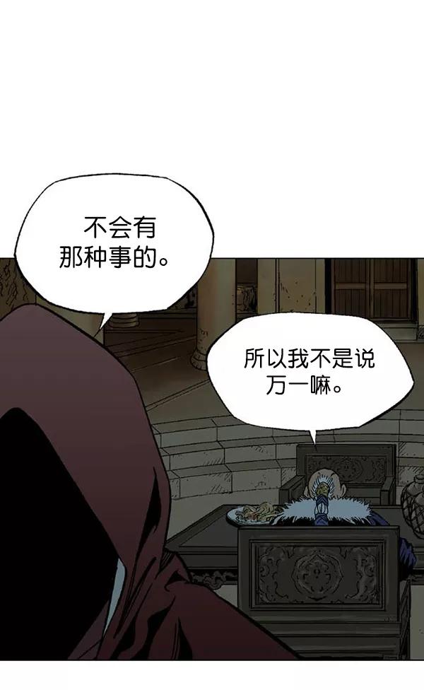 《高手》[第2部] 第71话 第62页