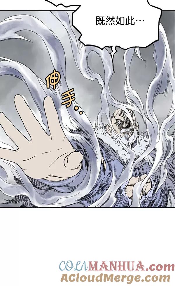 《高手》[第2部] 第71话 第93页