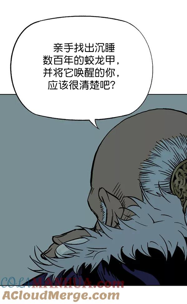 《高手》[第2部] 第71话 第61页