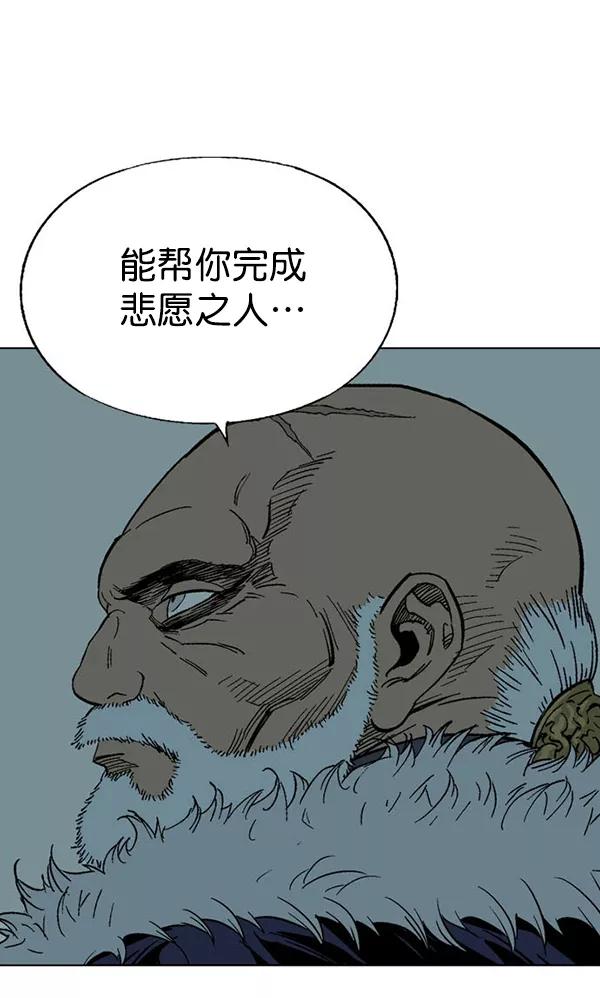 《高手》[第2部] 第71话 第66页