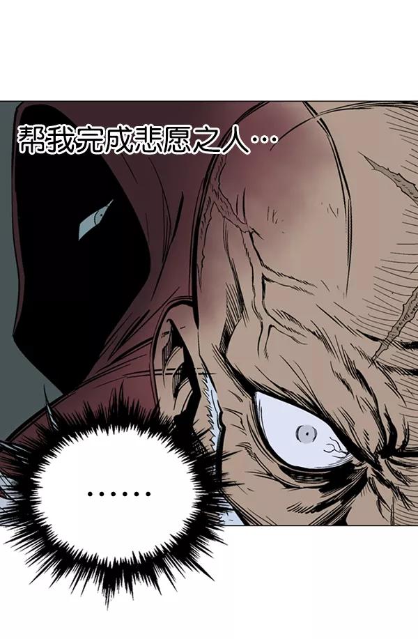《高手》[第2部] 第71话 第78页