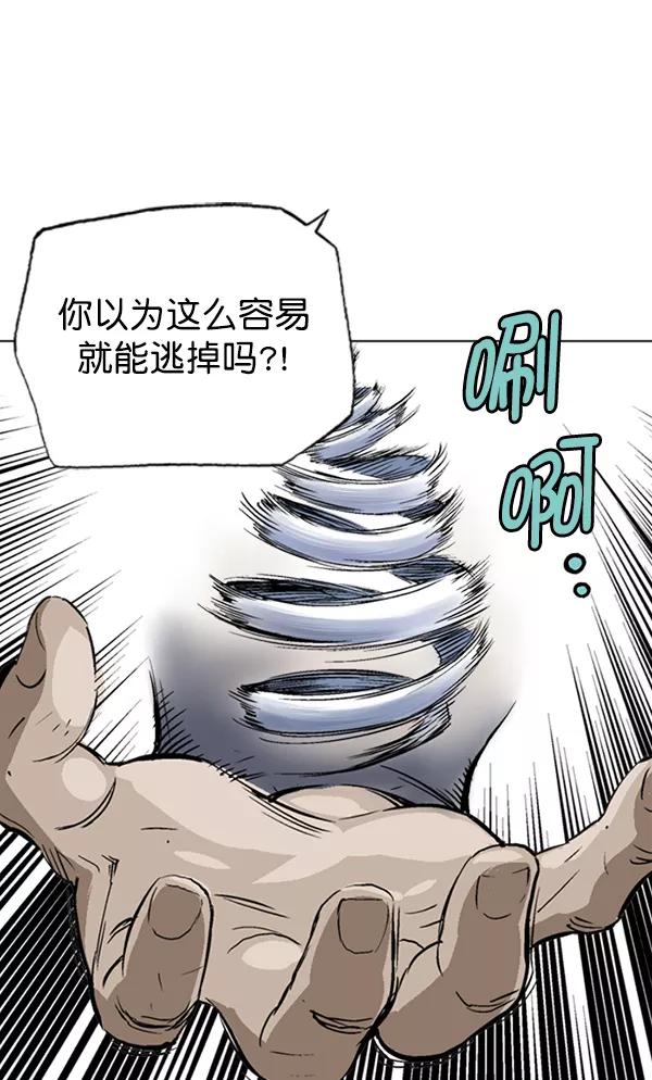 《高手》[第2部] 第71话 第35页