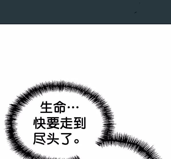《高手》[第2部] 第71话 第4页
