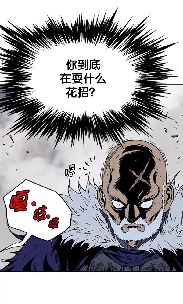 《高手》[第2部] 第71话 第74页