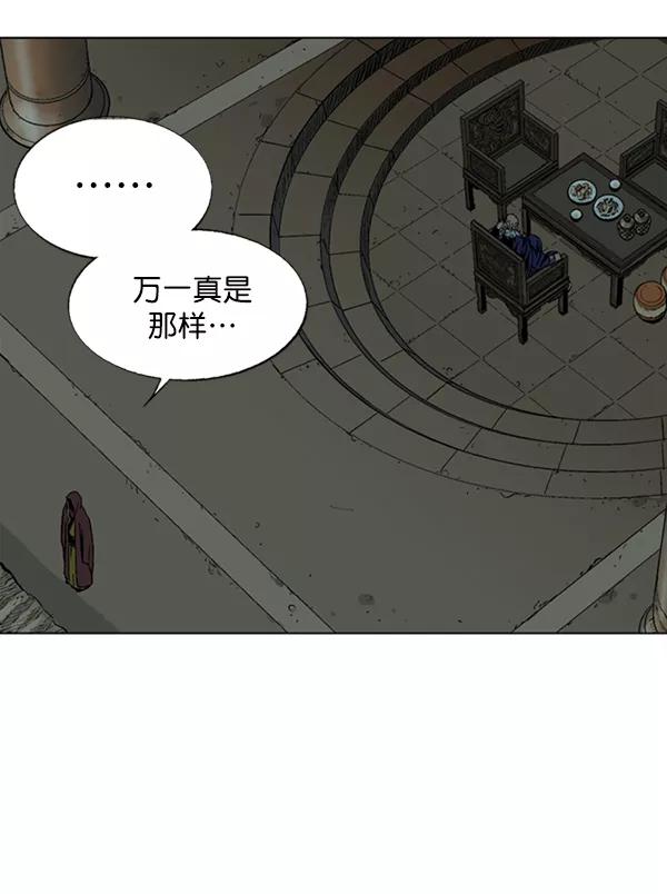 《高手》[第2部] 第71话 第64页