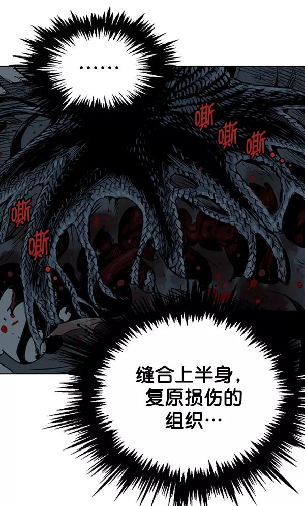 《高手》[第2部] 第71话 第11页
