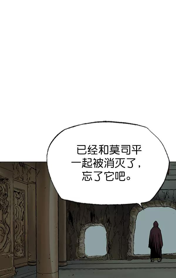 《高手》[第2部] 第71话 第50页