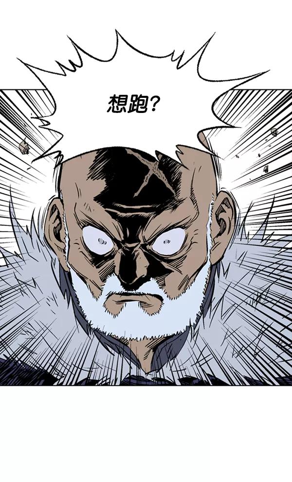 《高手》[第2部] 第71话 第28页