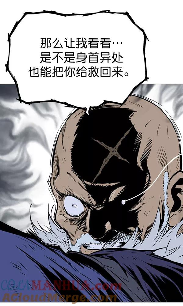 《高手》[第2部] 第71话 第113页