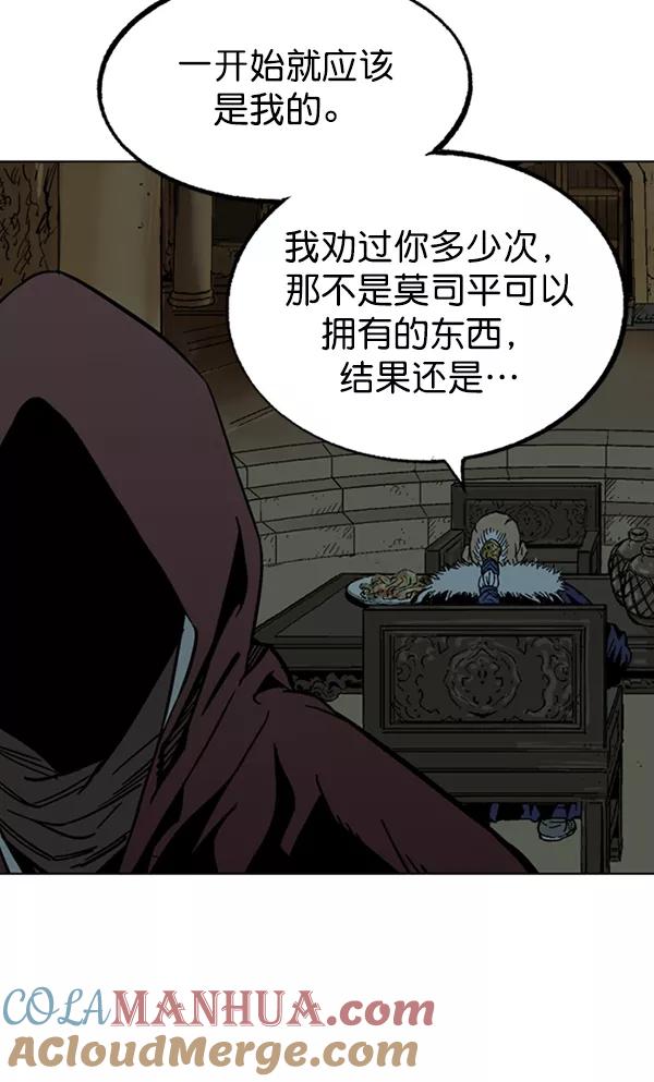 《高手》[第2部] 第71话 第53页