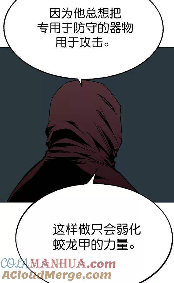 《高手》[第2部] 第71话 第89页