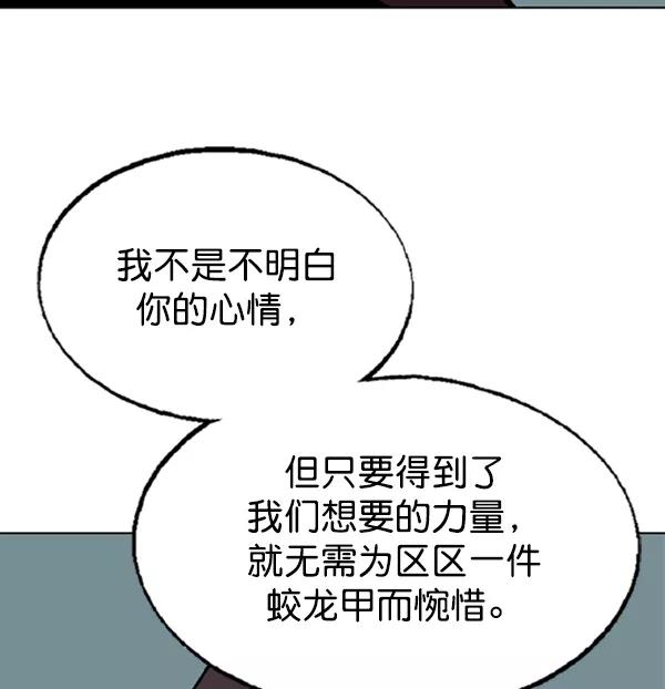 《高手》[第2部] 第71话 第55页
