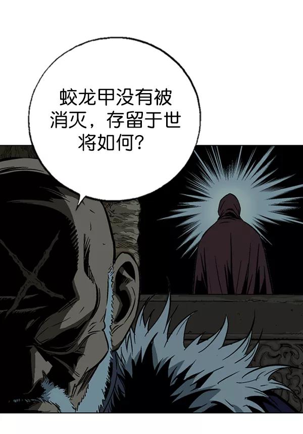 《高手》[第2部] 第71话 第59页