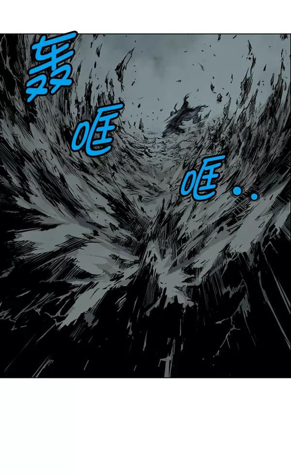 《高手》[第2部] 第71话 第15页