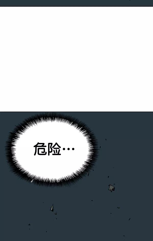 《高手》[第2部] 第71话 第3页