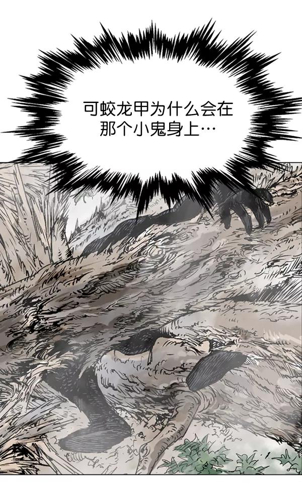 《高手》[第2部] 第71话 第71页