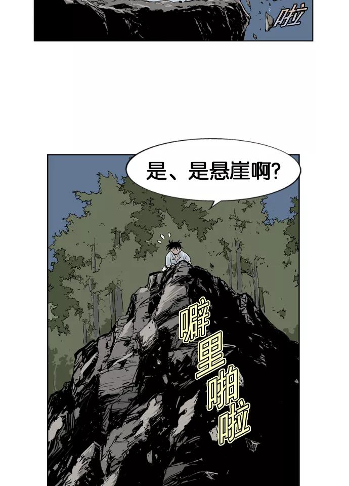 《高手》[第14话] 红颜剑鬼 苏真红（4） 第51页