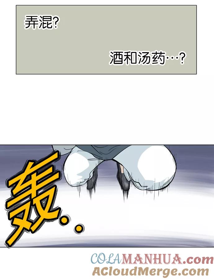 《高手》[第14话] 红颜剑鬼 苏真红（4） 第7页