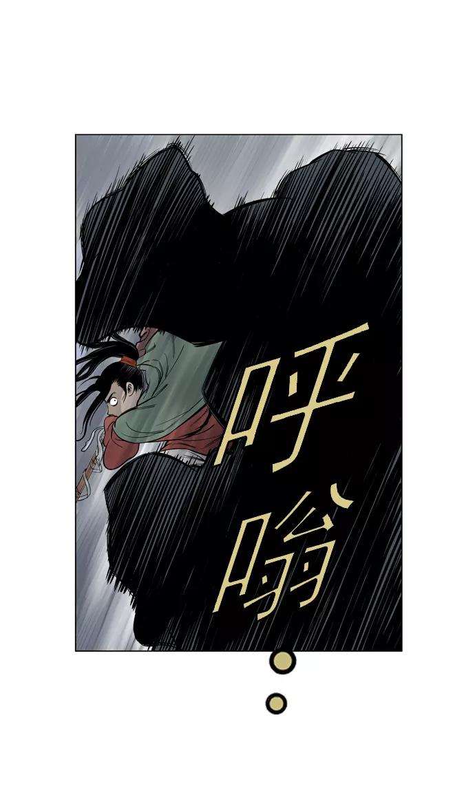 《高手》[第14话] 红颜剑鬼 苏真红（4） 第38页