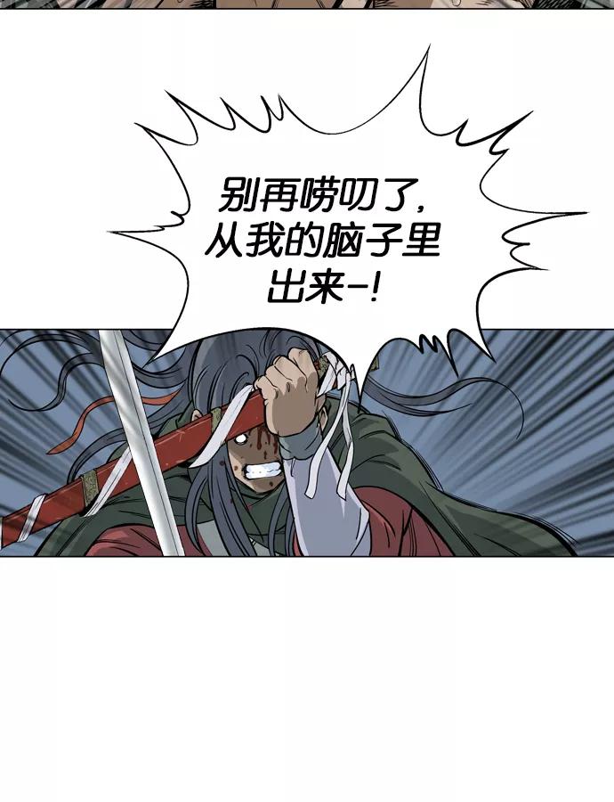《高手》[第14话] 红颜剑鬼 苏真红（4） 第32页