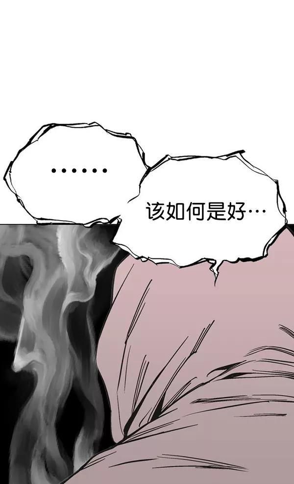 《高手》[第2部] 第72话 第31页