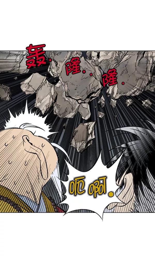 《高手》[第2部] 第72话 第67页