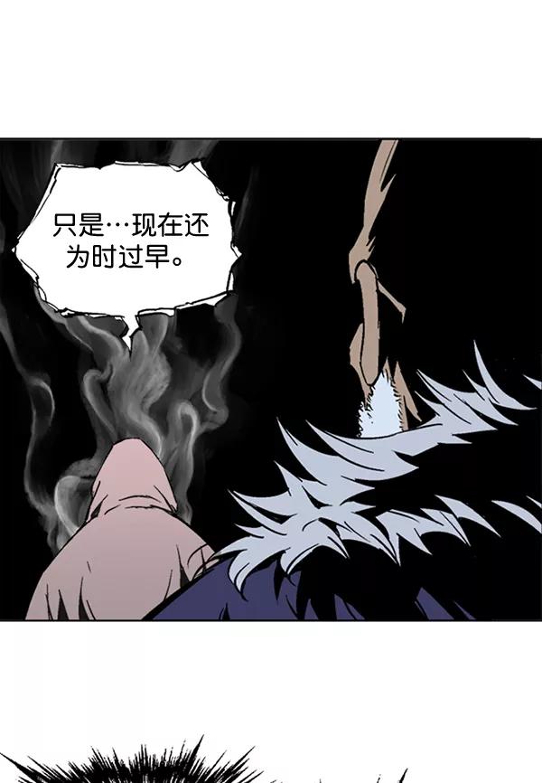 《高手》[第2部] 第72话 第27页