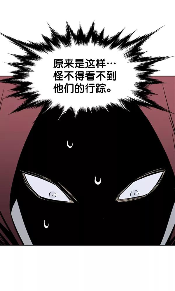 《高手》[第2部] 第72话 第72页