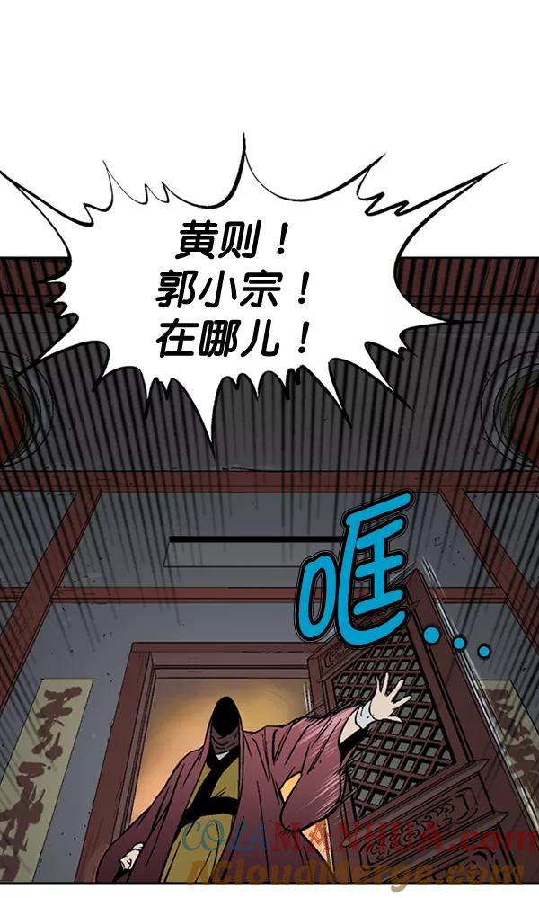 《高手》[第2部] 第72话 第73页
