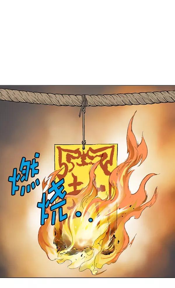 《高手》[第2部] 第72话 第55页