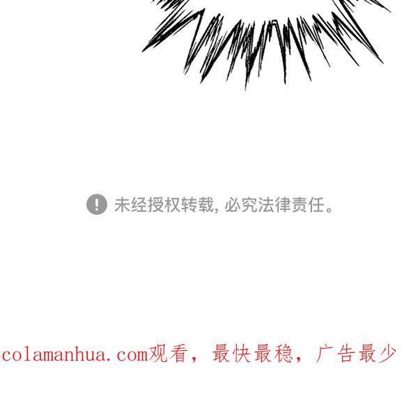 《高手》[第2部] 第72话 第120页