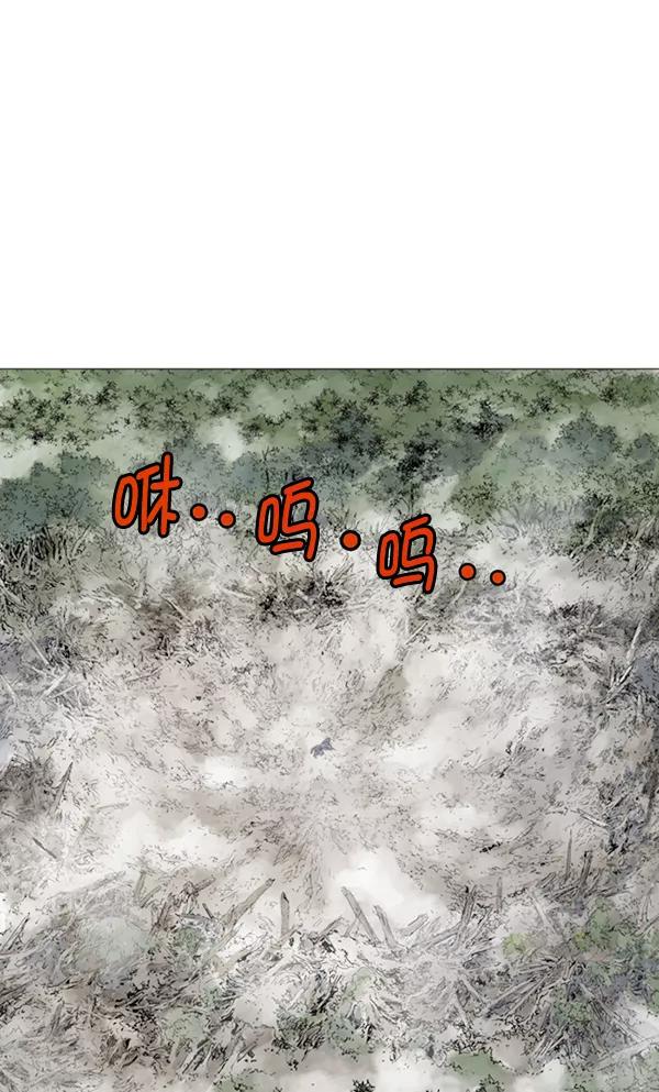 《高手》[第2部] 第72话 第46页