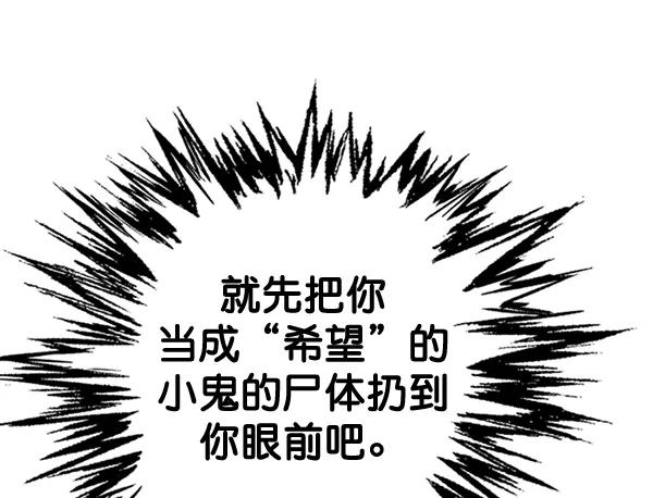 《高手》[第2部] 第72话 第118页