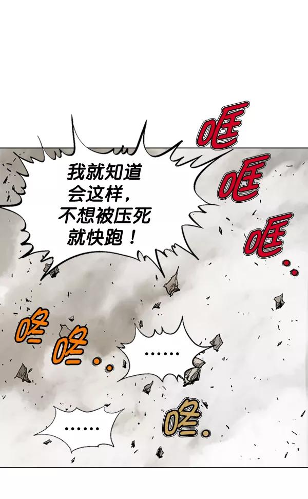 《高手》[第2部] 第72话 第68页